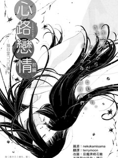 心路恋情