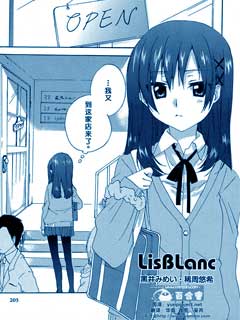 LisBlanc