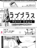 LovePlusNeneDays