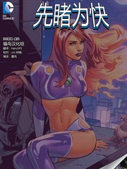 星火