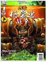 闪点 格鲁迪战争