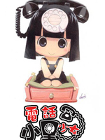 电话少女小黑