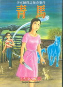 青马