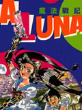 魔法战记LUNA LUNA