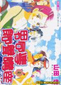 男同学饲养讲座