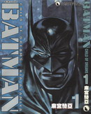 BATMANCHILDOFDREAMS