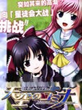 辉光翼战记
