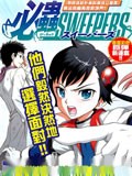 必虫SWEEPERS