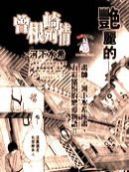 曾根崎殉情
