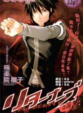 リターナー 奇还者