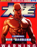 大佬