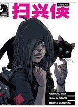 扫兴侠：真·传奇人生