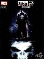 惩罚者:官方电影改编版