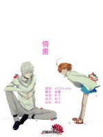 情书 短篇