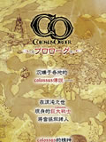 Colossus Order