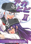 晓响Ⅱ