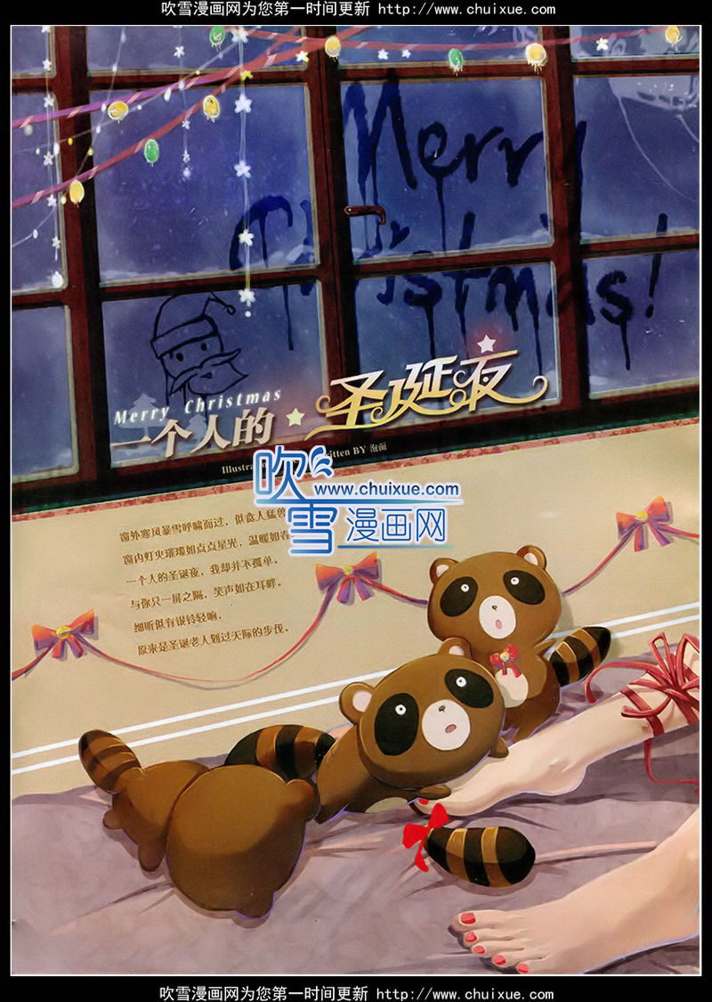 一个人的圣诞夜