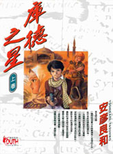 库德之星