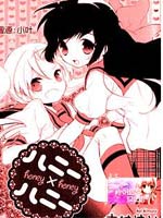 honey×honey