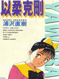 以柔克刚