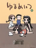希望宅邸