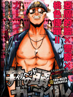 井之头的石像－单行本