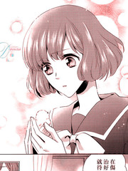 果汁软糖麻雀之恋