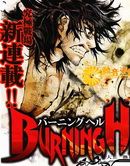 BurningHell