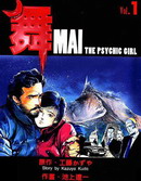 舞MAI_THE_PSYCHIC_GIRL