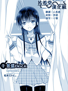 千景酱 black
