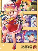 东奔西走破坏王