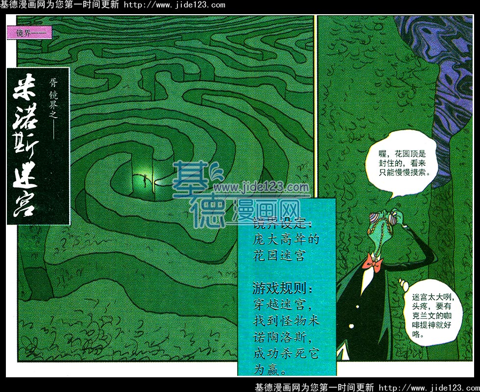 米诺斯迷宫