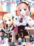 萝萝娜的工房