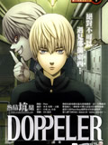 Doppeler