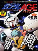 高达AGE 开始的故事