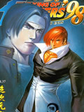 拳皇98彩色完全版
