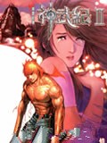 风云新传-神武记II