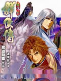 温瑞安群侠传
