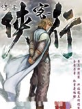侠客行