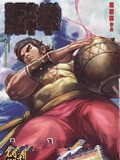 新醉拳