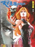 天下无敌小剑仙