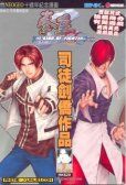 拳皇Z