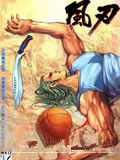 风刃
