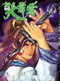 新大霹雳