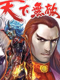 天下无敌2013