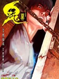 鬼幕
