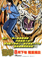 李小龙·截拳