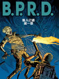 B.P.R.D