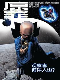 原罪2014
