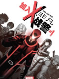 非凡X战警V3